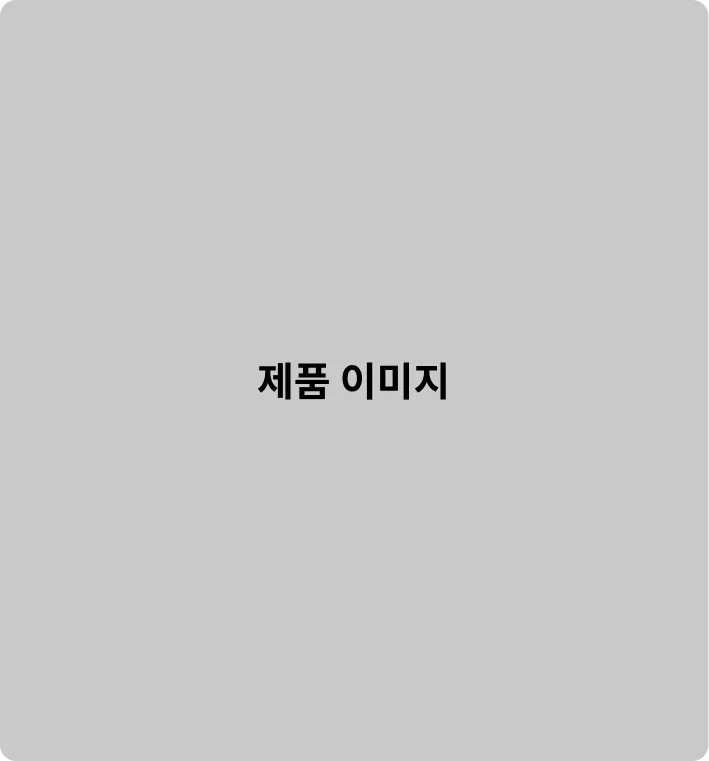 악시스무디 제품