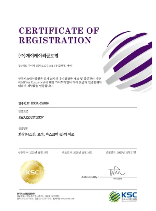 품질경영시스템 인증